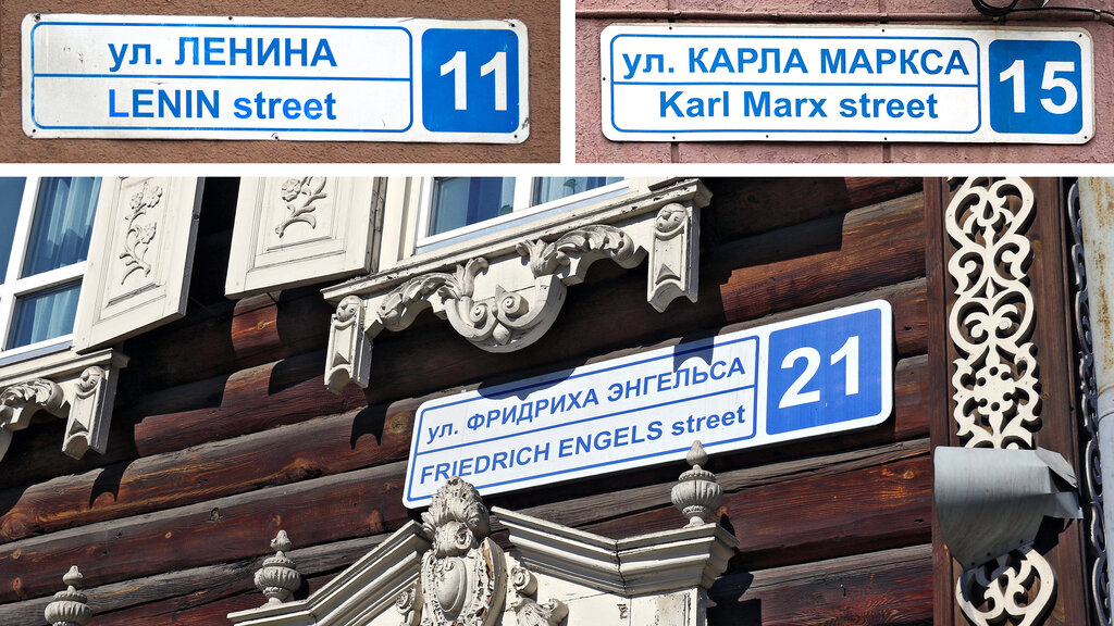 Alte Straßennamen